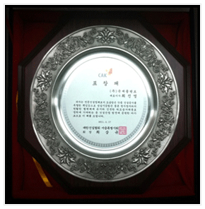 대한건설협회표창(2011)