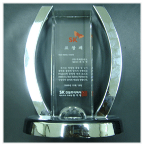 SK건설 표창(2009)