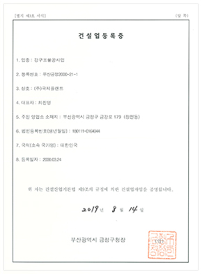 강구조물공사업