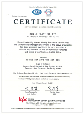 환경인증서(영문)