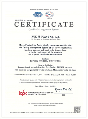 품질경영시스템 인증서